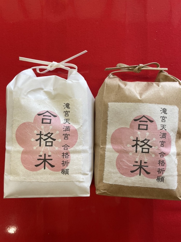 合格米(綾川町産)白(おいでまい)、茶(コシヒカリ)